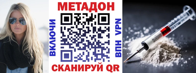 МЕТАДОН methadone  Тогучин 
