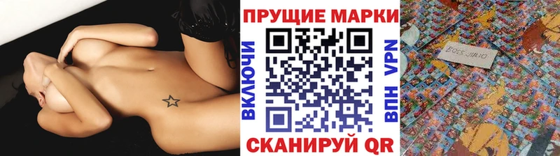 Наркотические марки 1500мкг купить цена Тогучин